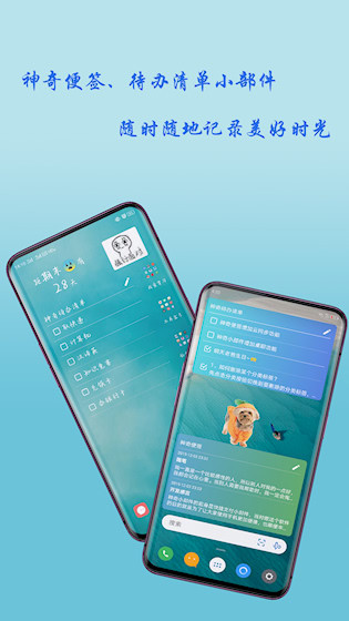 神奇小部件安卓版截图2