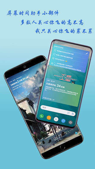 神奇小部件安卓版截图1