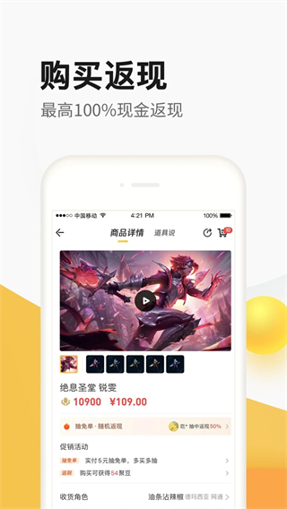 掌上道聚城截图3