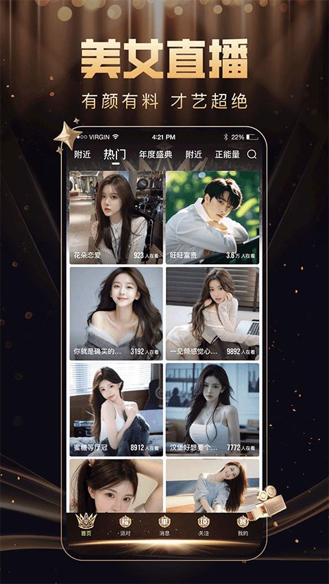 九秀直播最新版截图1