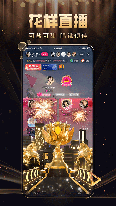 九秀直播最新版截图3