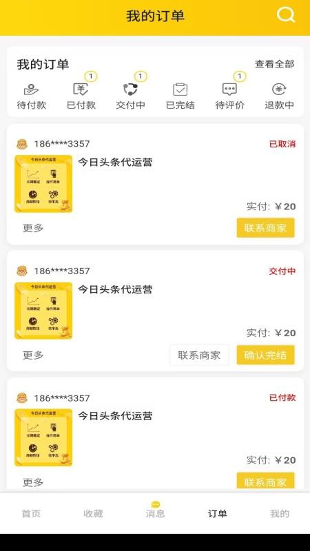 搬砖蜜蜂截图2