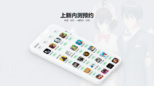 233乐园安装截图3