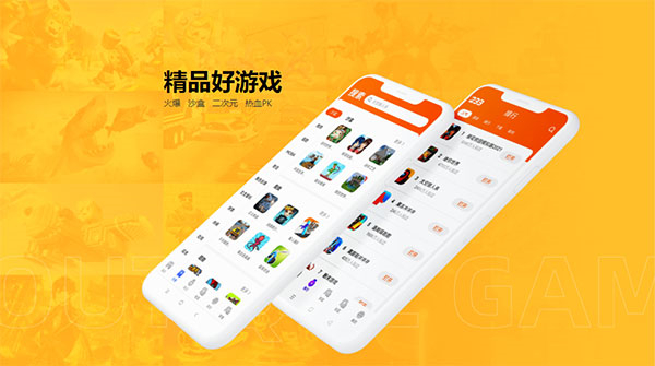 233乐园安装截图0