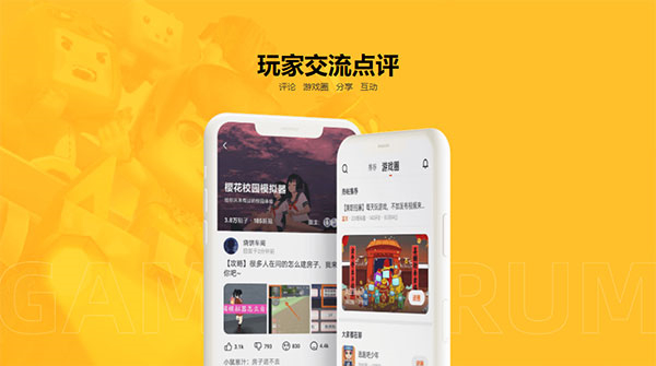 233乐园安装截图2