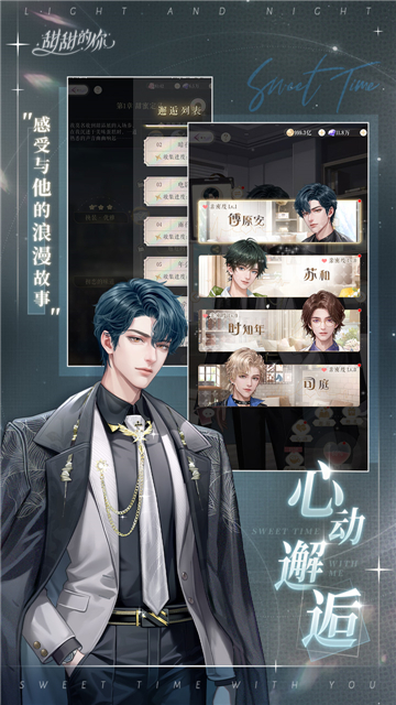 甜甜的你截图0