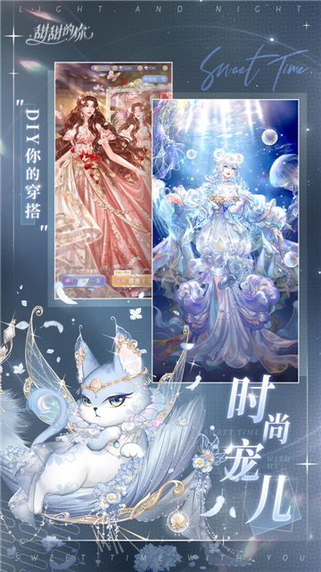 甜甜的你截图1