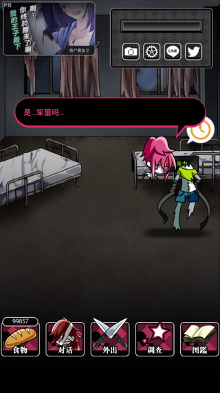 丧尸女友2安卓版