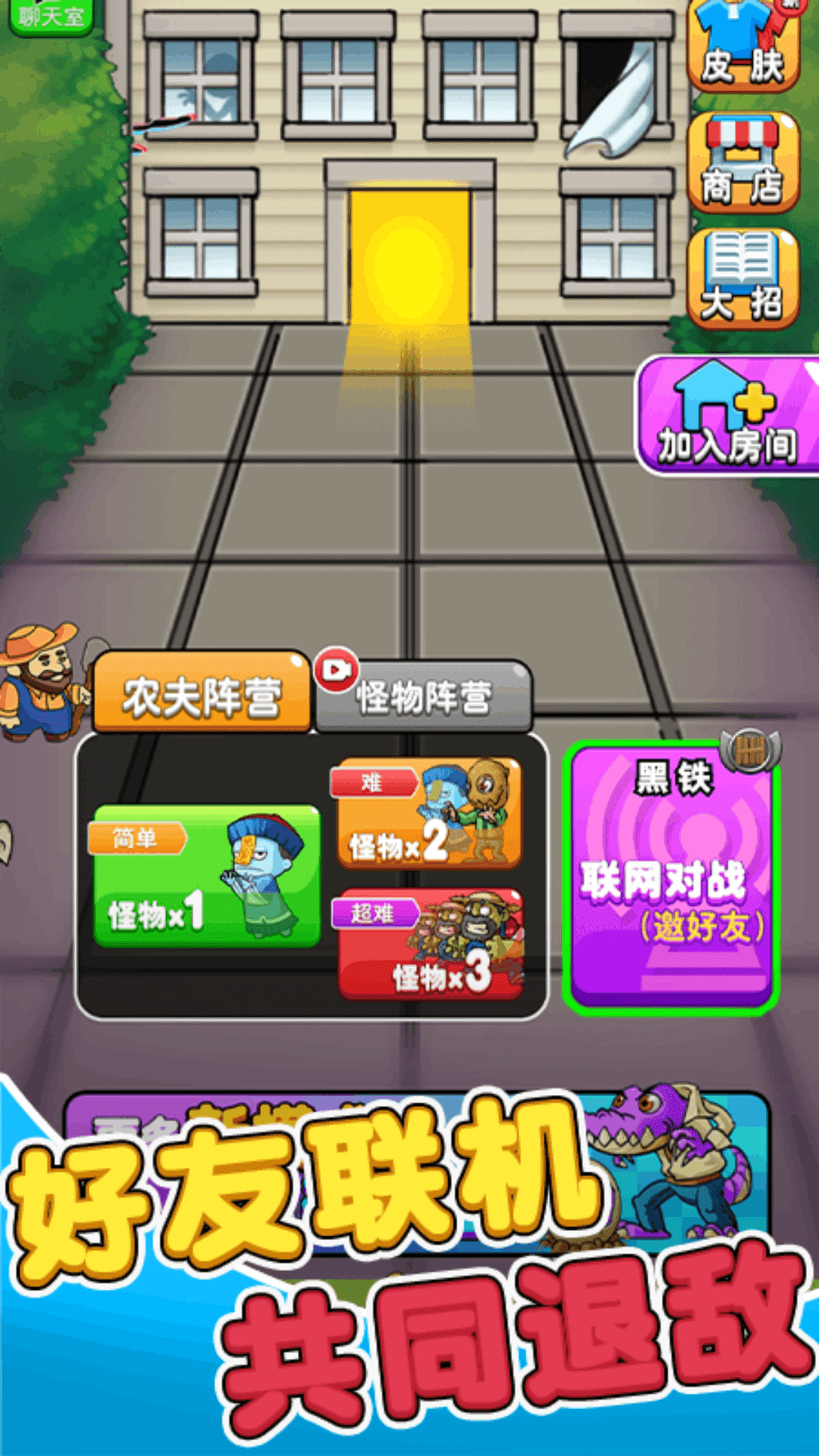 别惹农夫正版截图4