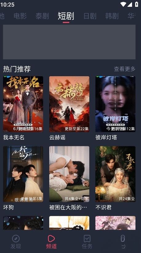 追剧吧2025最新版截图0