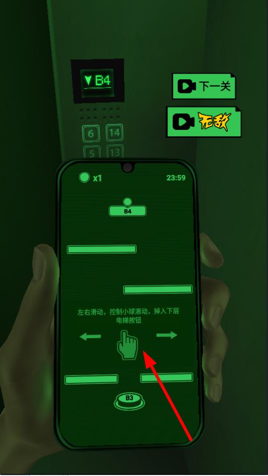 恐惧电梯免广告