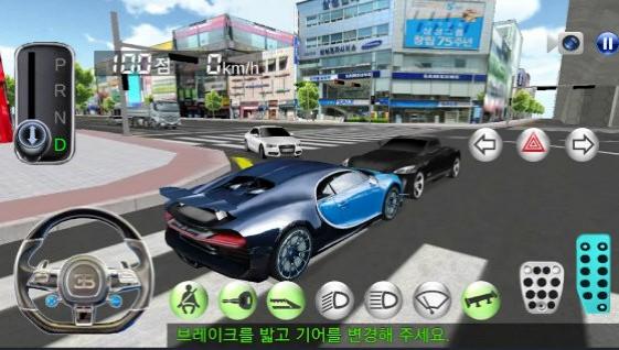 3D驾驶课最新版截图3