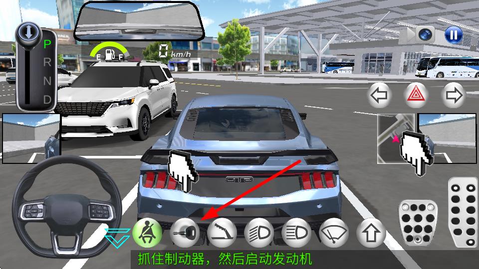 3D驾驶课最新版