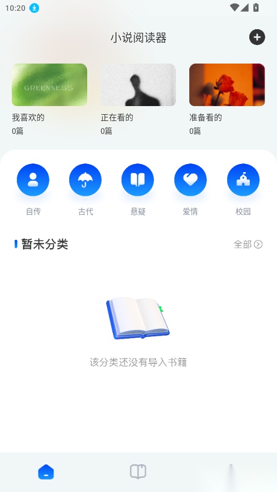 卓凡阅读器免费版