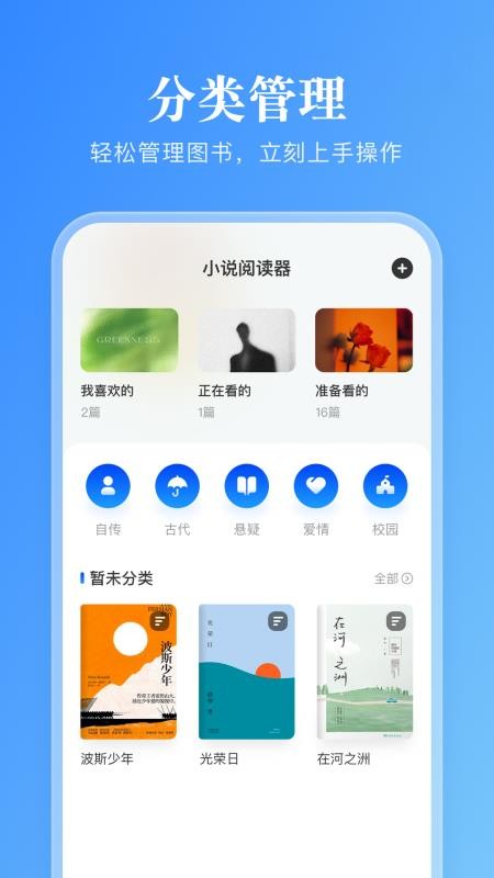 卓凡阅读器免费版截图2