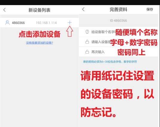 乔安云监控手机客户端