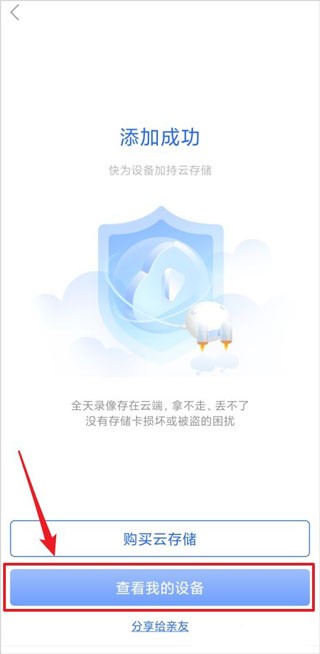 乔安云监控手机客户端
