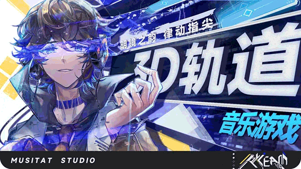 镜之韵律截图0