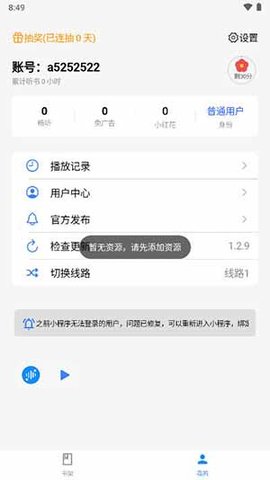 荐音截图0