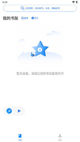 荐音截图1
