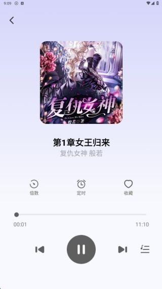 荐音