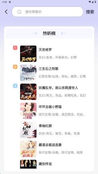 荐音