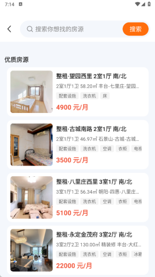 同城租房中介