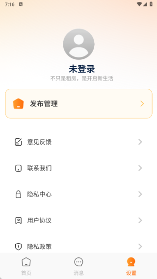 同城租房中介
