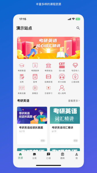 泡芙英语截图3
