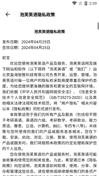 泡芙英语