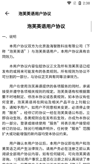 泡芙英语
