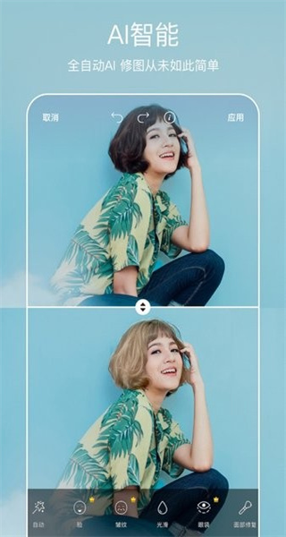 Picsart美易免费版截图0