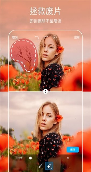 Picsart美易免费版截图2