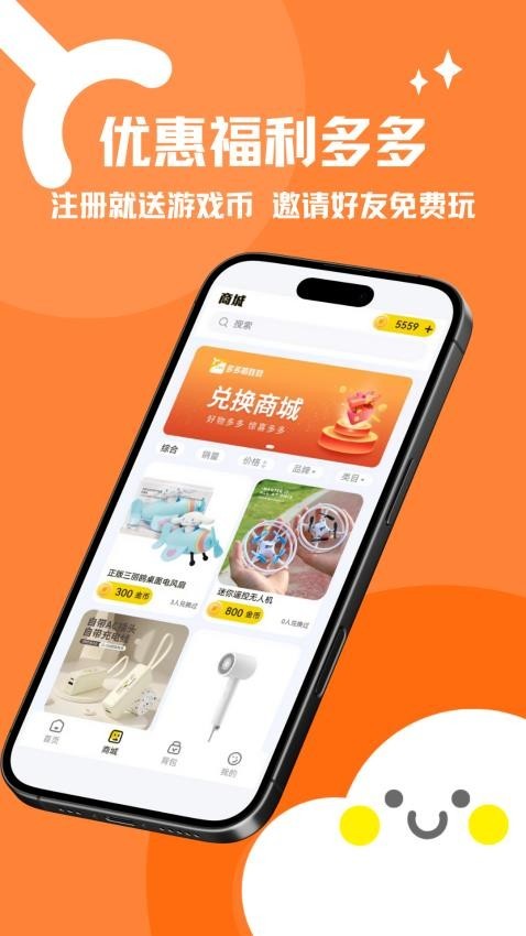 多多抓娃娃手机版截图2