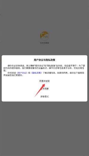 多多抓娃娃手机版