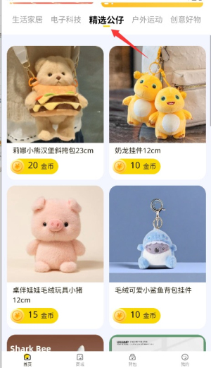 多多抓娃娃手机版