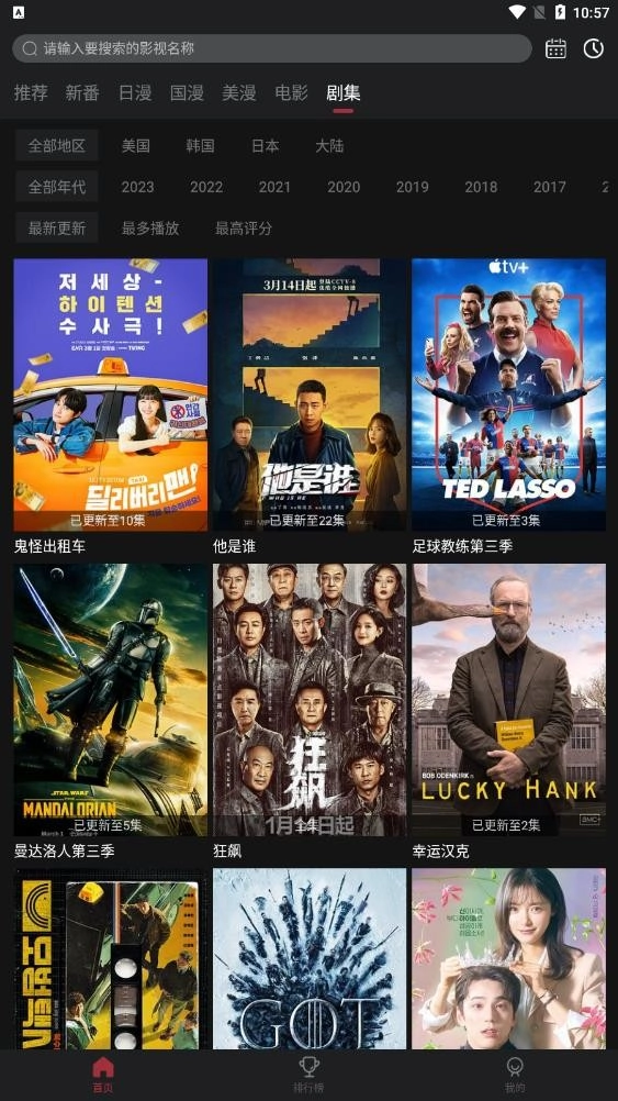 喵次元动漫免费版截图1