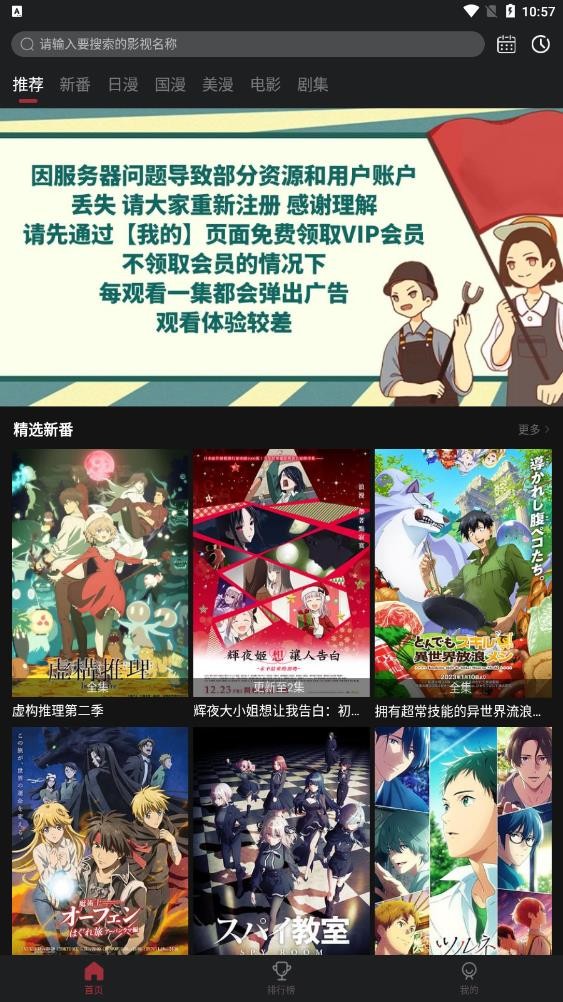 喵次元动漫免费版截图2
