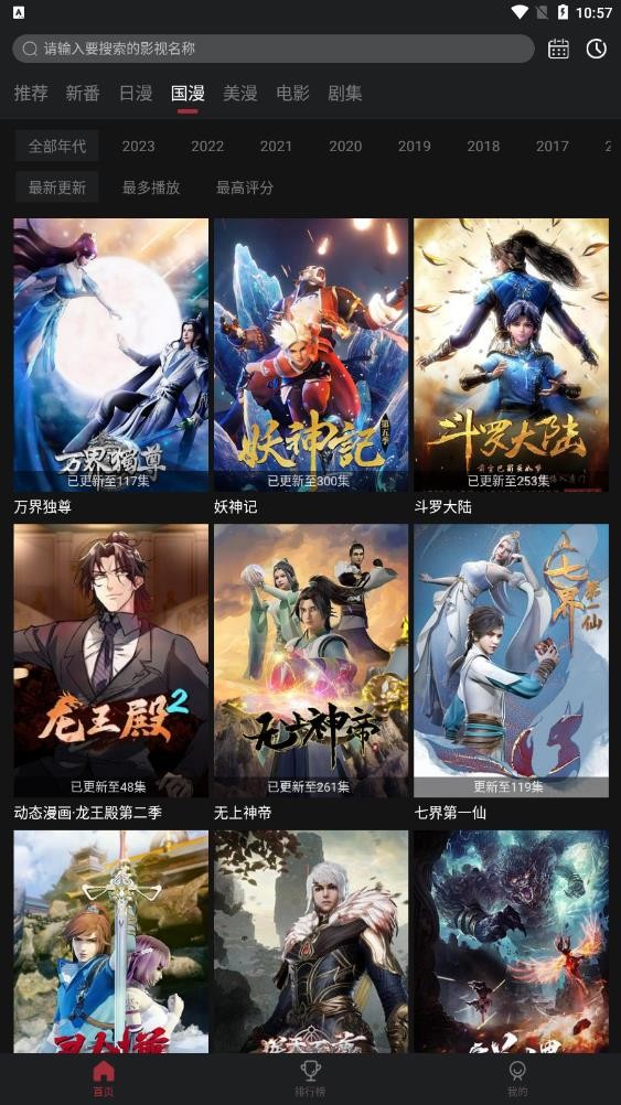 喵次元动漫免费版