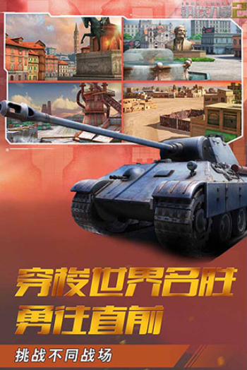钢铁力量2vivo版截图3