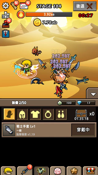 打造最强名剑2