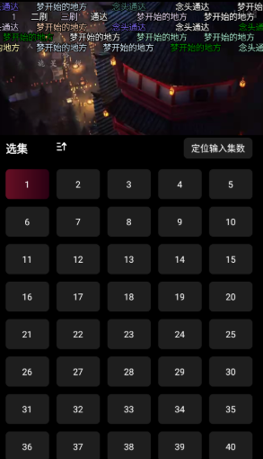 漫猫动漫免费版截图2