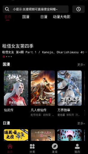 漫猫动漫免费版
