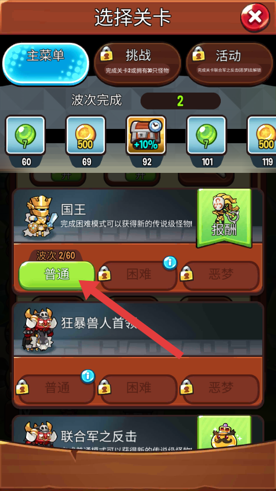 宝箱是我的