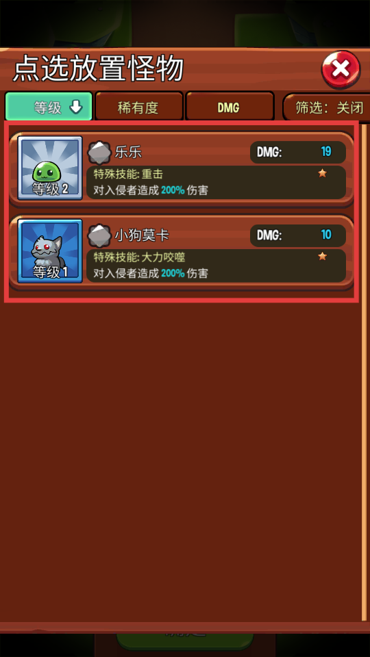 宝箱是我的