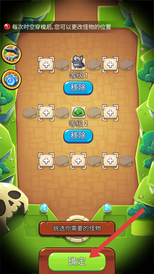 宝箱是我的