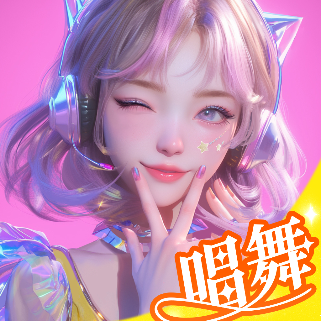 唱舞星计划正版
