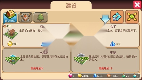 小小帝国安卓版截图0