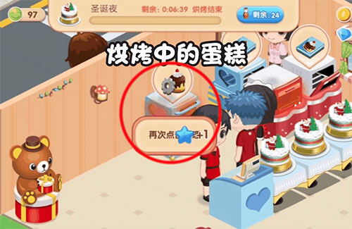 梦幻蛋糕店