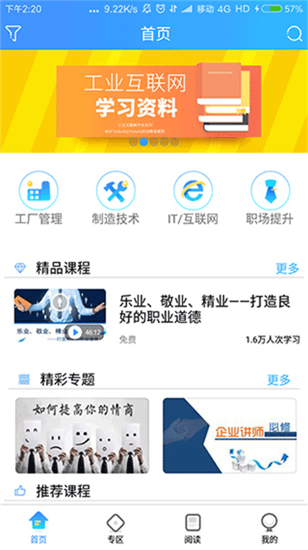 富学宝典截图2